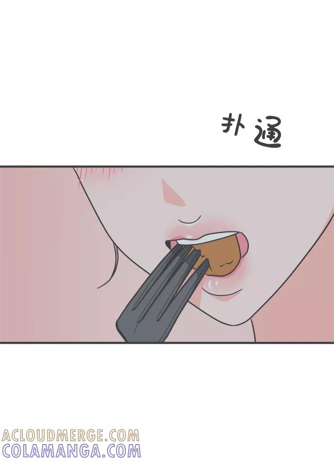《正值青春的我们》[第74话] 偷偷约会（3） 第28页