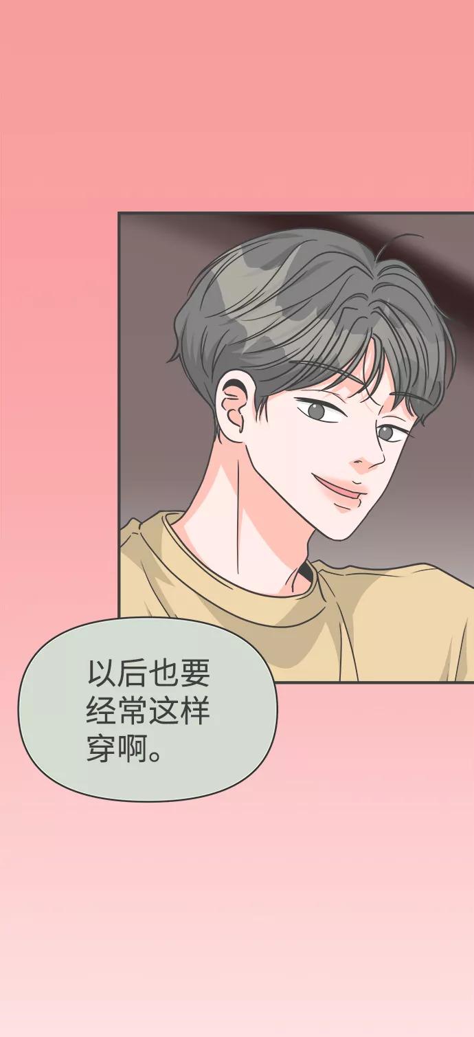 《正值青春的我们》[第75话] 嫉妒的化身（5） 第75页