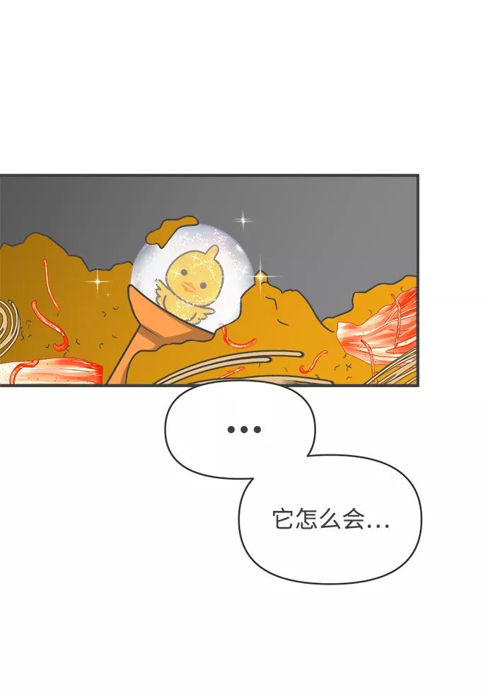 《正值青春的我们》[第75话] 嫉妒的化身（5） 第35页