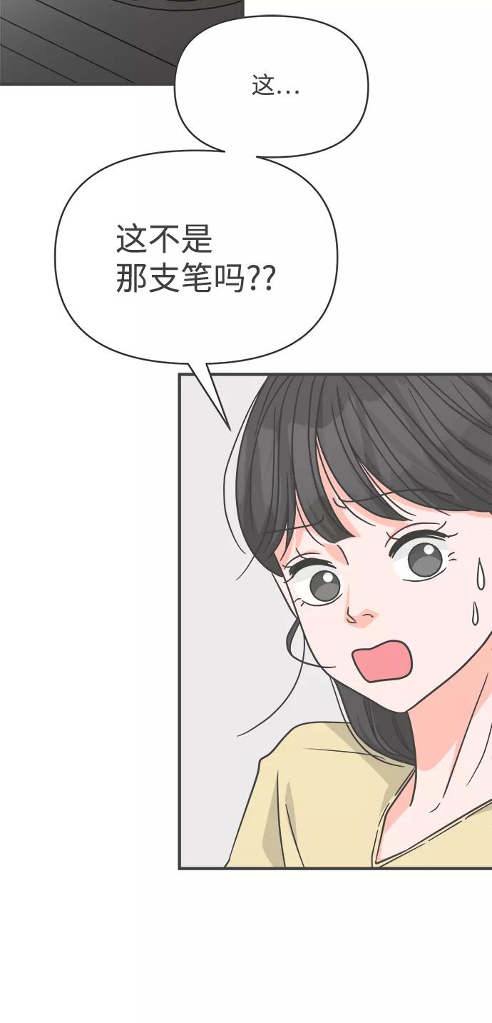 《正值青春的我们》[第75话] 嫉妒的化身（5） 第33页