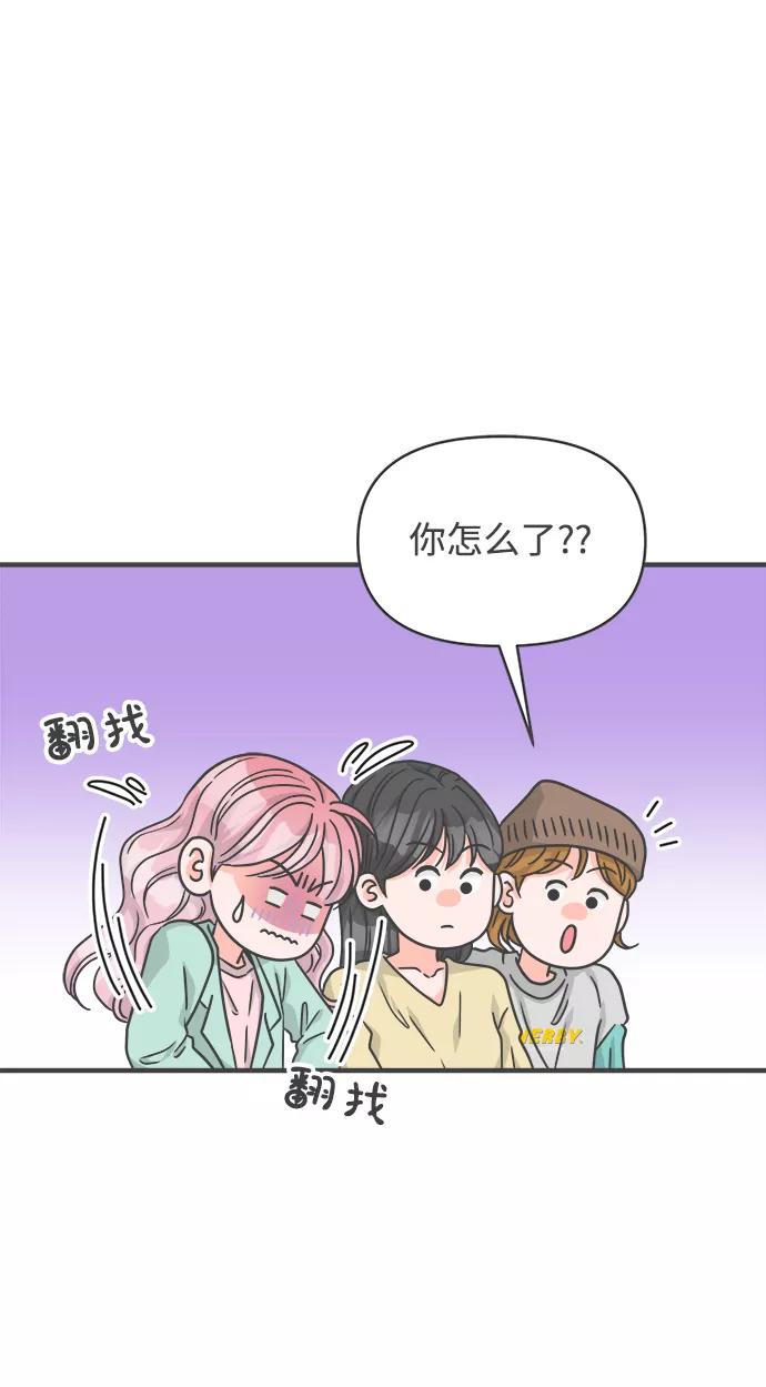《正值青春的我们》[第75话] 嫉妒的化身（5） 第3页