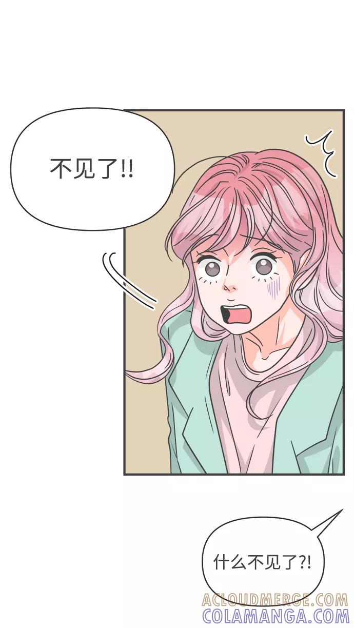 《正值青春的我们》[第75话] 嫉妒的化身（5） 第4页