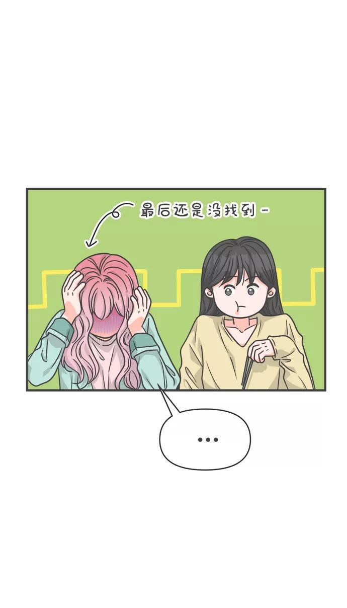 《正值青春的我们》[第75话] 嫉妒的化身（5） 第24页