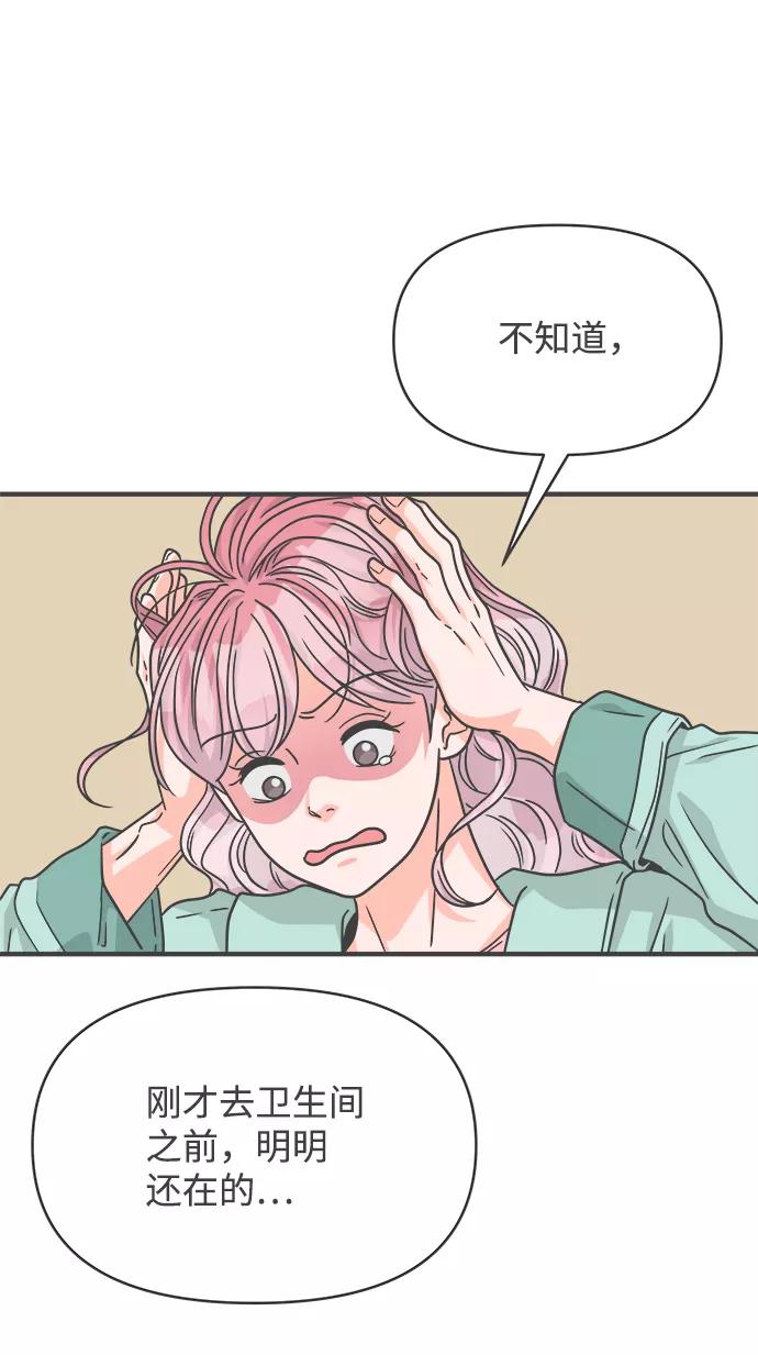 《正值青春的我们》[第75话] 嫉妒的化身（5） 第8页