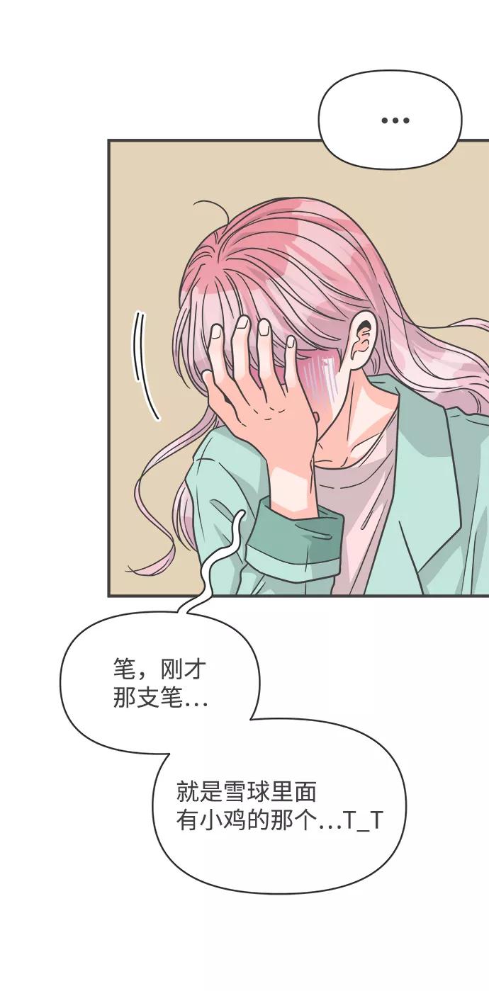 《正值青春的我们》[第75话] 嫉妒的化身（5） 第6页