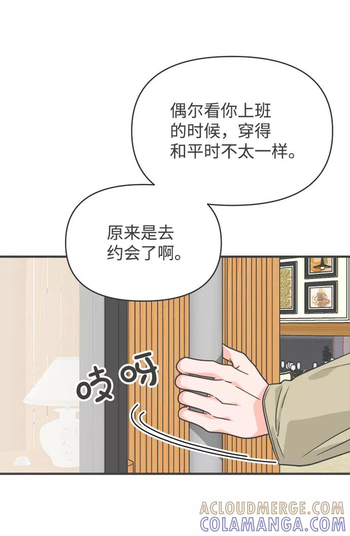 《正值青春的我们》[第75话] 嫉妒的化身（5） 第64页