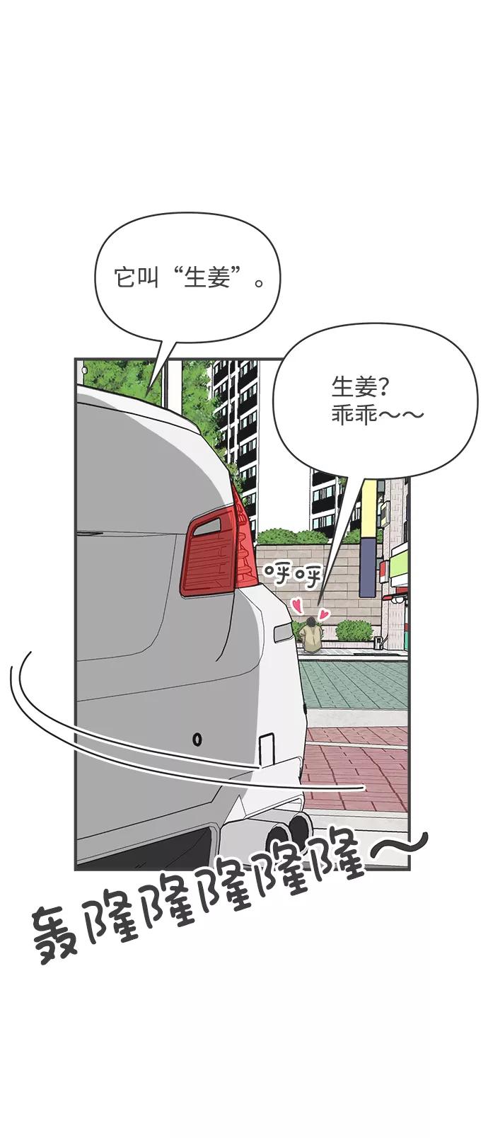《正值青春的我们》[第75话] 嫉妒的化身（5） 第53页