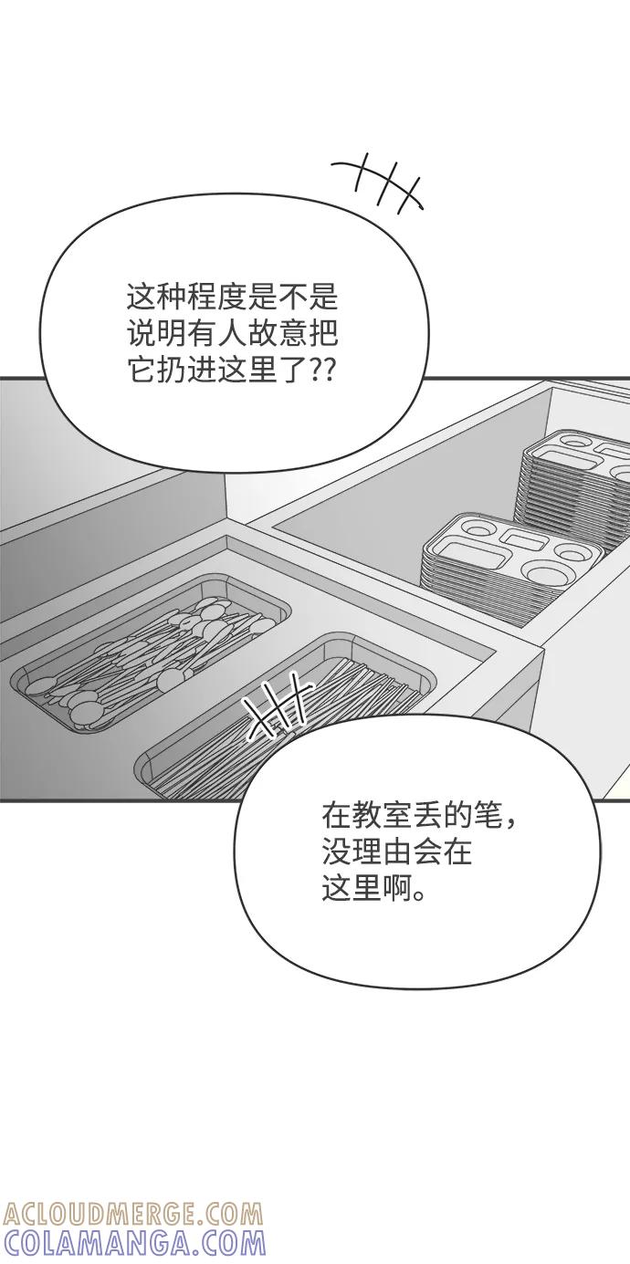 《正值青春的我们》[第75话] 嫉妒的化身（5） 第37页