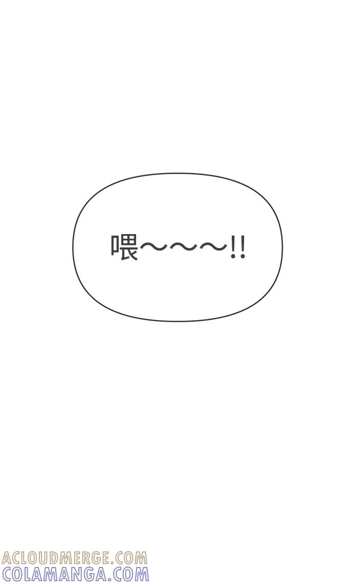《正值青春的我们》[第75话] 嫉妒的化身（5） 第58页