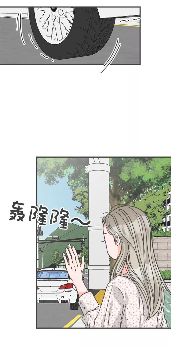 《正值青春的我们》[第75话] 嫉妒的化身（5） 第57页