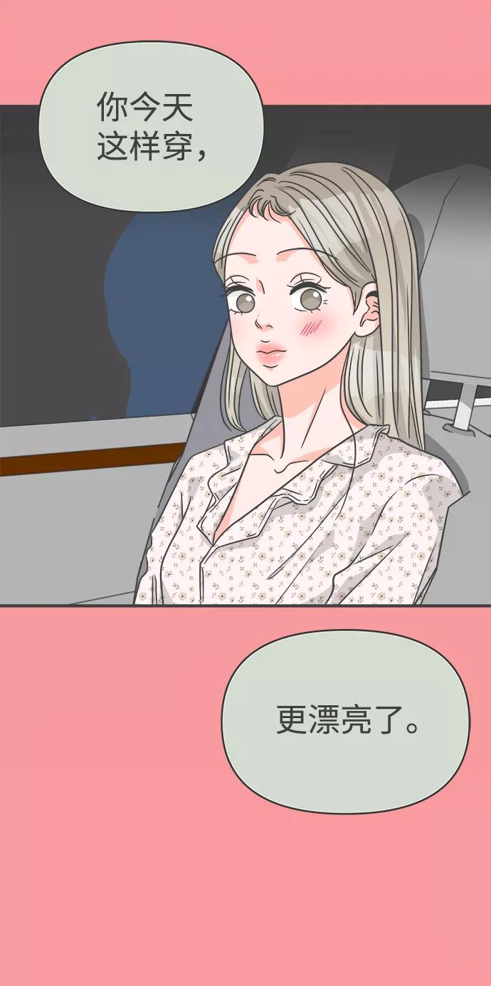 《正值青春的我们》[第75话] 嫉妒的化身（5） 第74页