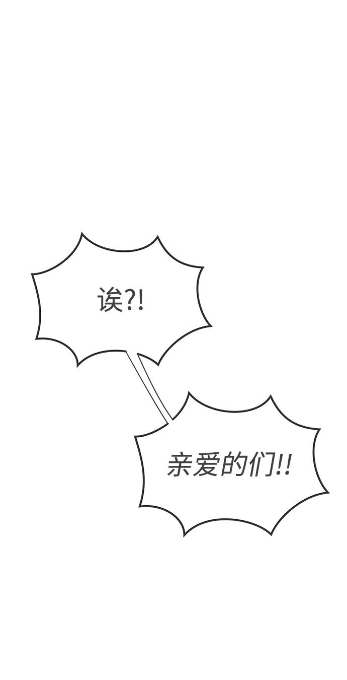 《正值青春的我们》[第75话] 嫉妒的化身（5） 第30页