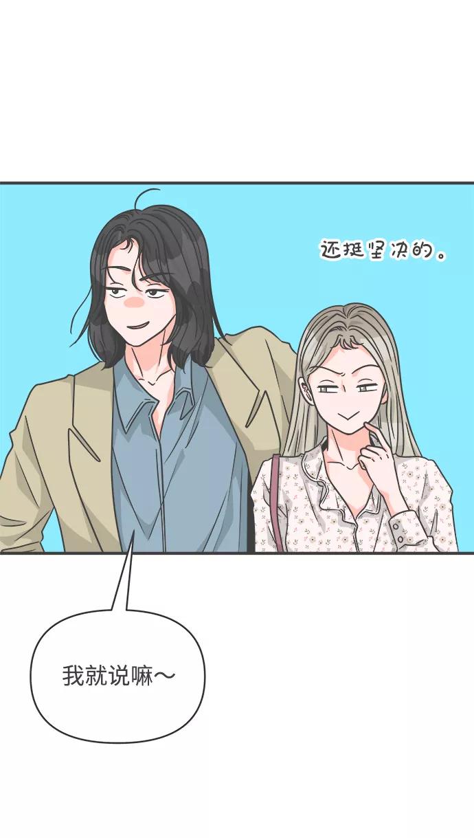 《正值青春的我们》[第75话] 嫉妒的化身（5） 第63页
