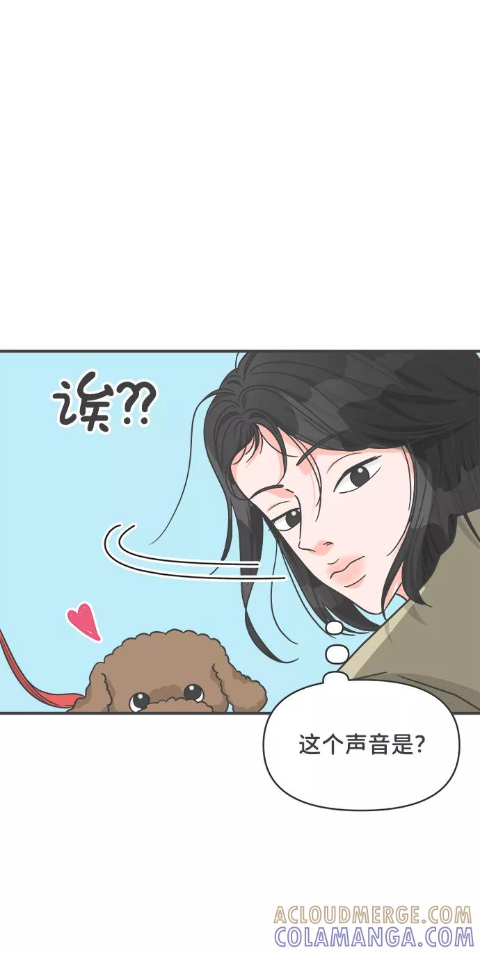 《正值青春的我们》[第75话] 嫉妒的化身（5） 第55页
