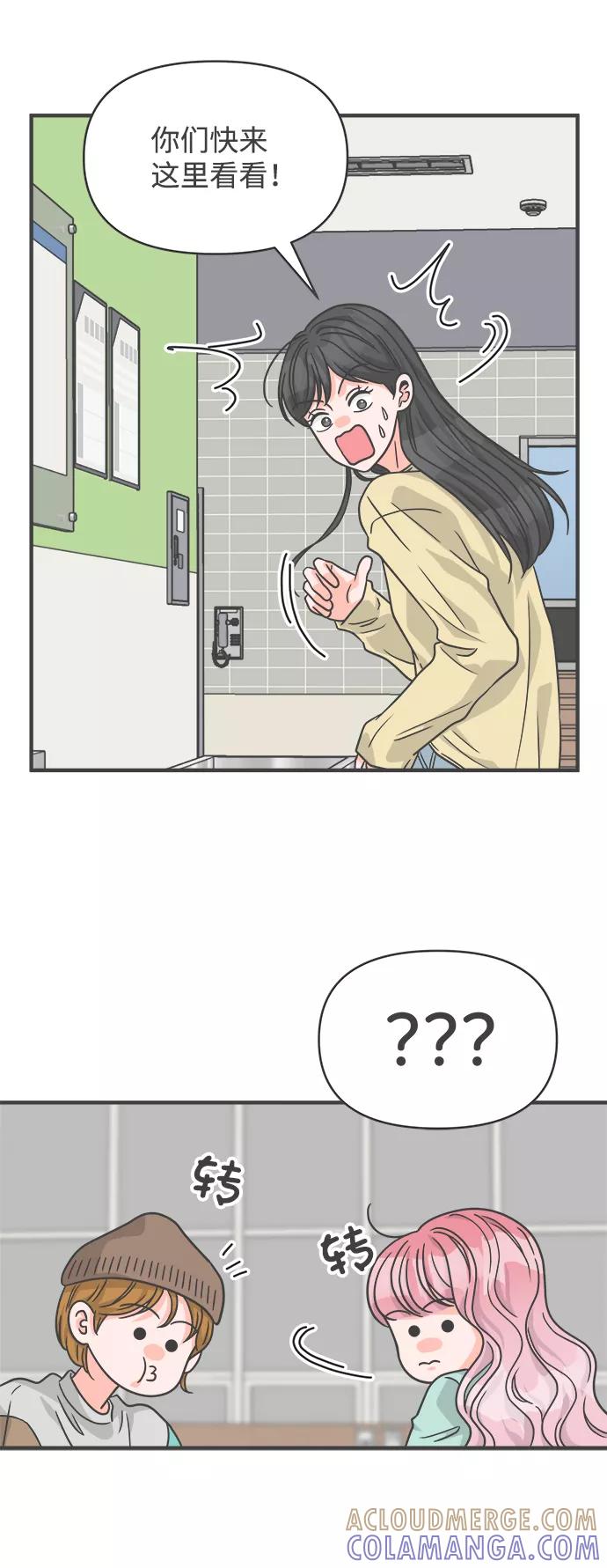 《正值青春的我们》[第75话] 嫉妒的化身（5） 第31页