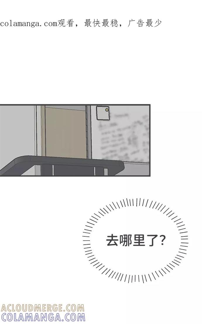 《正值青春的我们》[第75话] 嫉妒的化身（5） 第1页