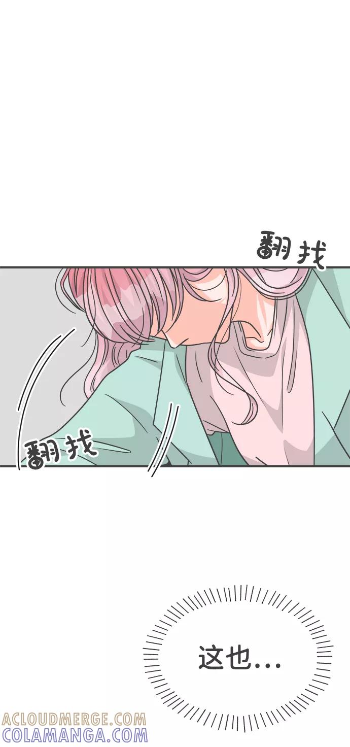 《正值青春的我们》[第75话] 嫉妒的化身（5） 第43页