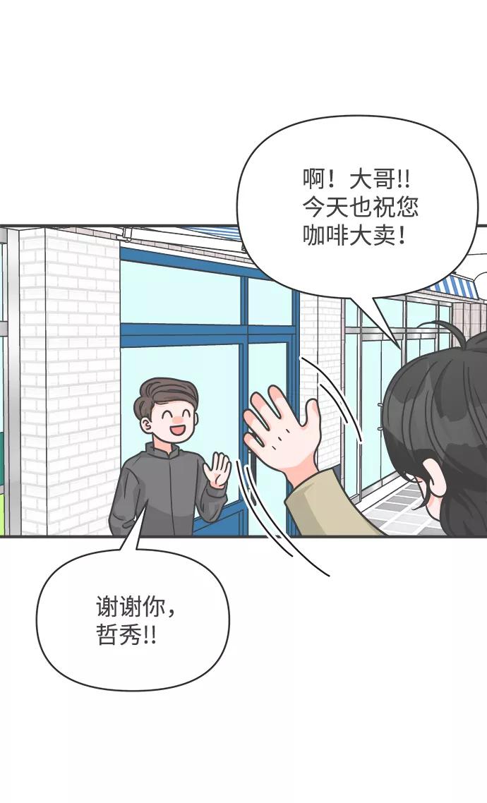 《正值青春的我们》[第75话] 嫉妒的化身（5） 第51页