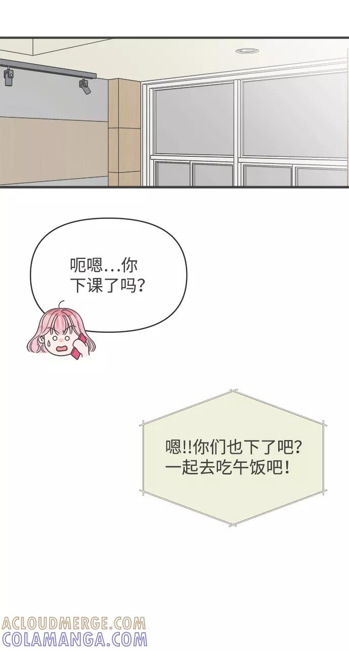 《正值青春的我们》[第75话] 嫉妒的化身（5） 第13页