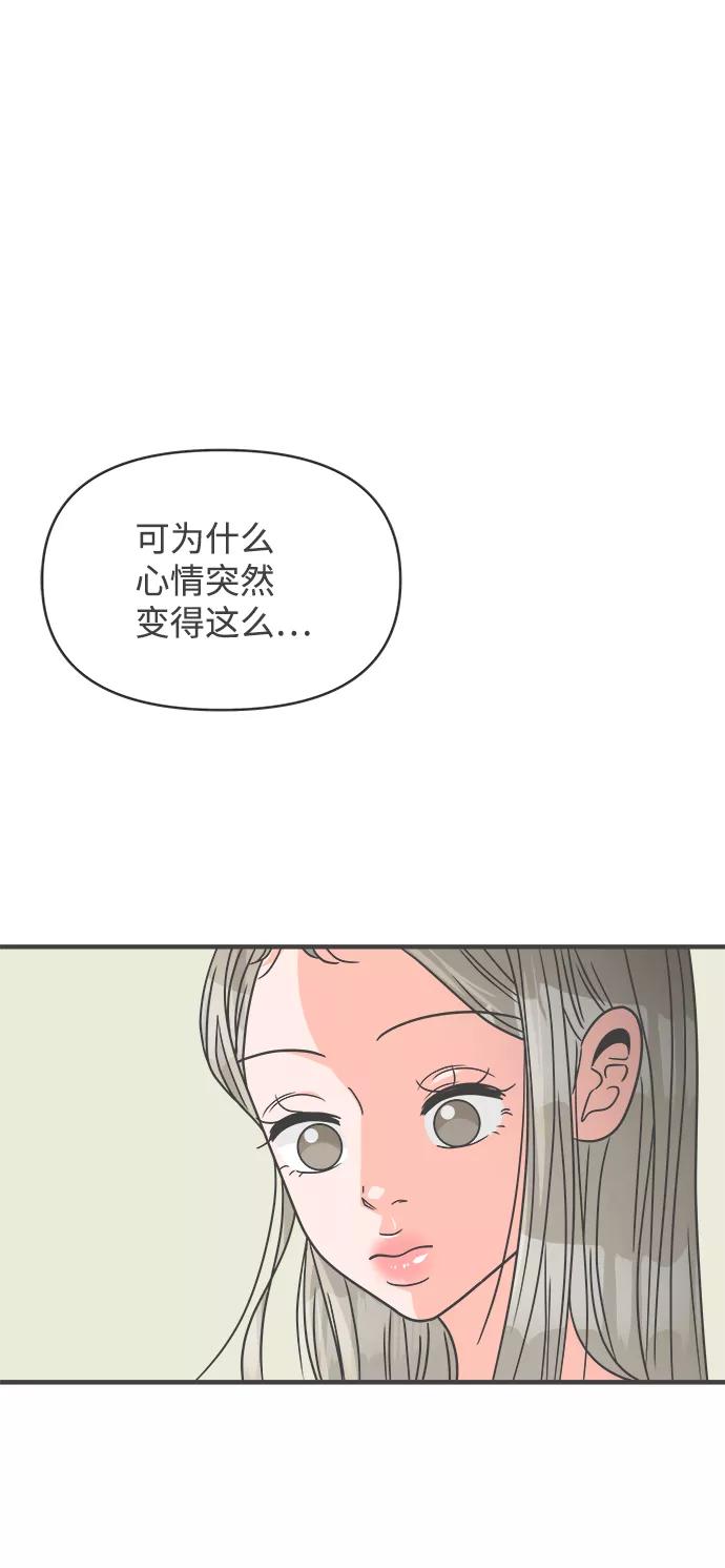 《正值青春的我们》[第75话] 嫉妒的化身（5） 第81页