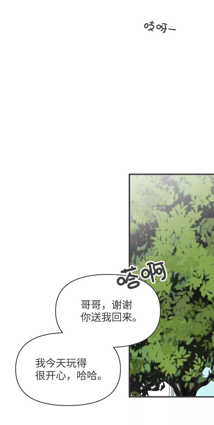 《正值青春的我们》[第75话] 嫉妒的化身（5） 第54页