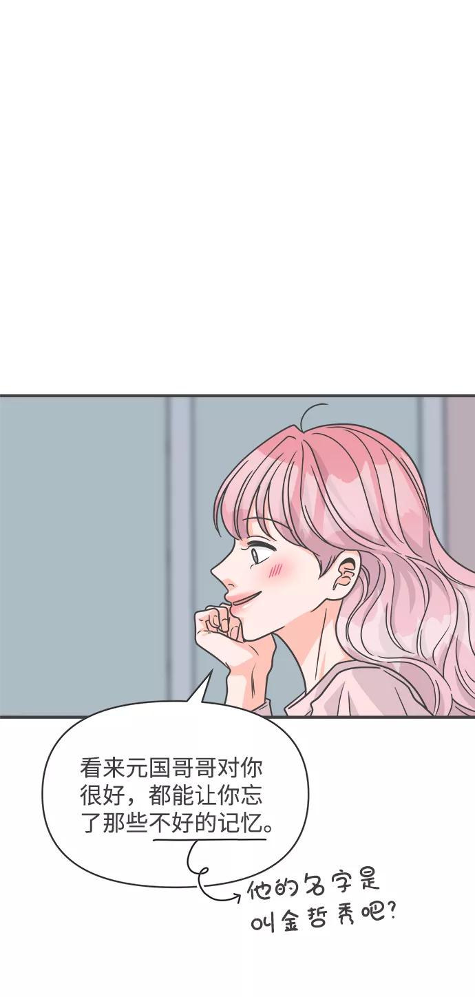 《正值青春的我们》[第76话] 嫉妒的化身（6） 第35页