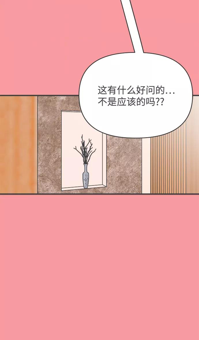 《正值青春的我们》[第76话] 嫉妒的化身（6） 第5页