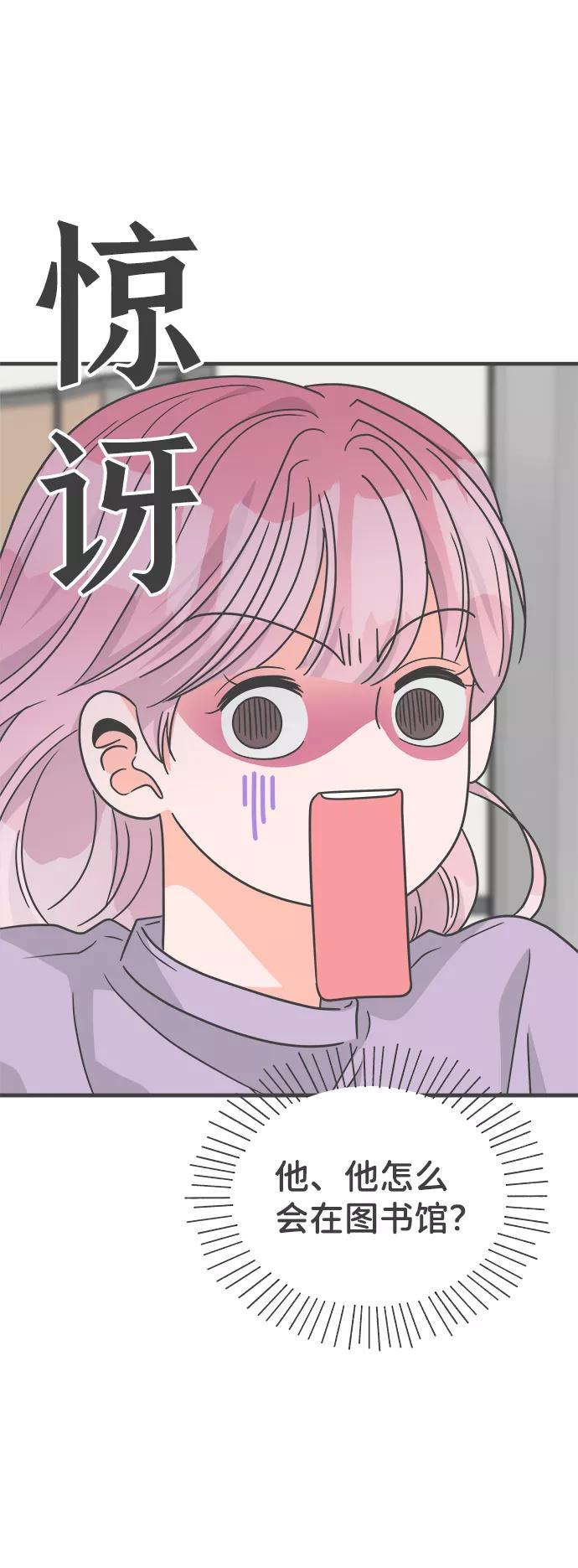 《正值青春的我们》[第76话] 嫉妒的化身（6） 第86页