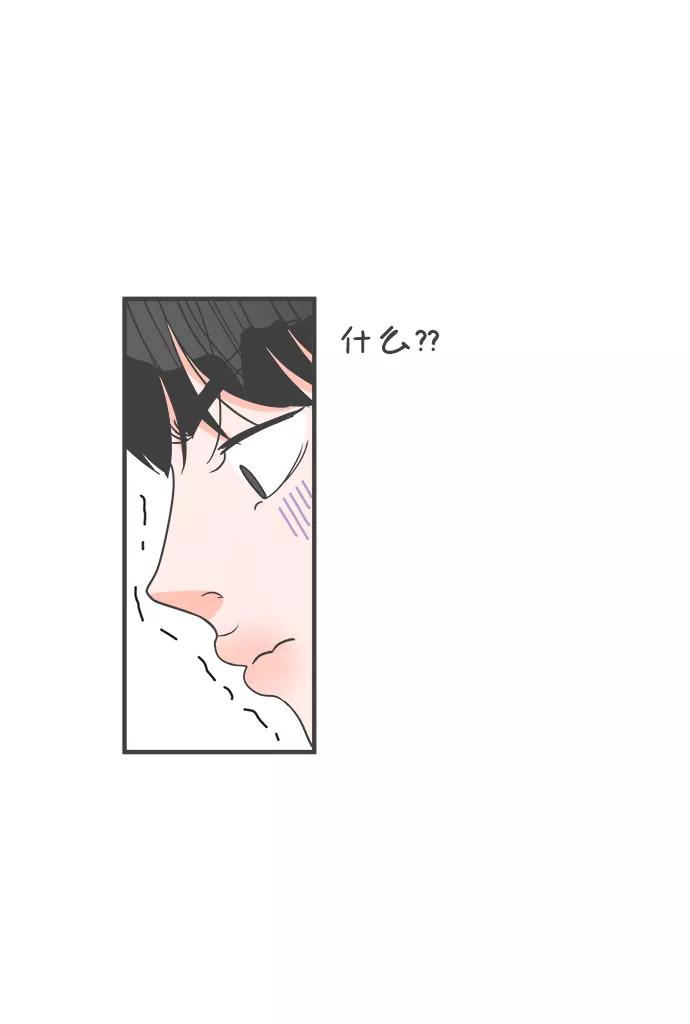 《正值青春的我们》[第76话] 嫉妒的化身（6） 第87页