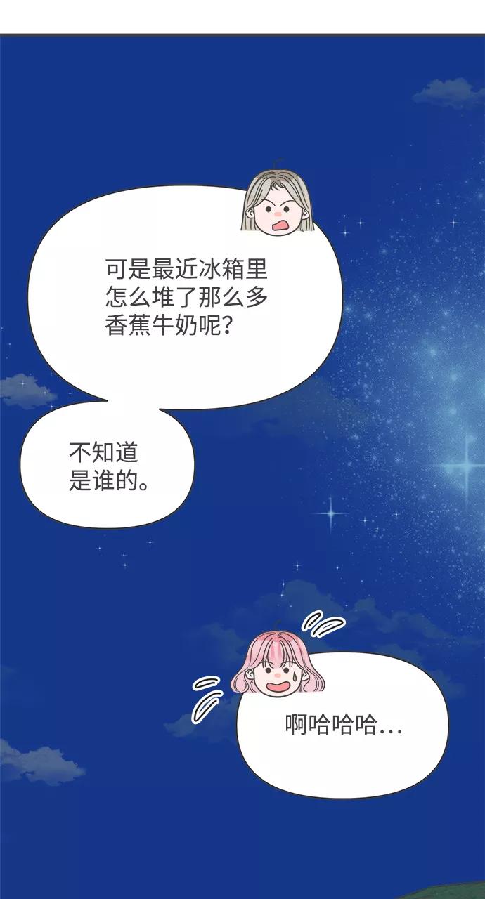 《正值青春的我们》[第76话] 嫉妒的化身（6） 第29页