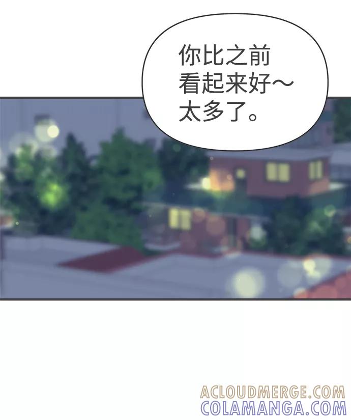 《正值青春的我们》[第76话] 嫉妒的化身（6） 第43页