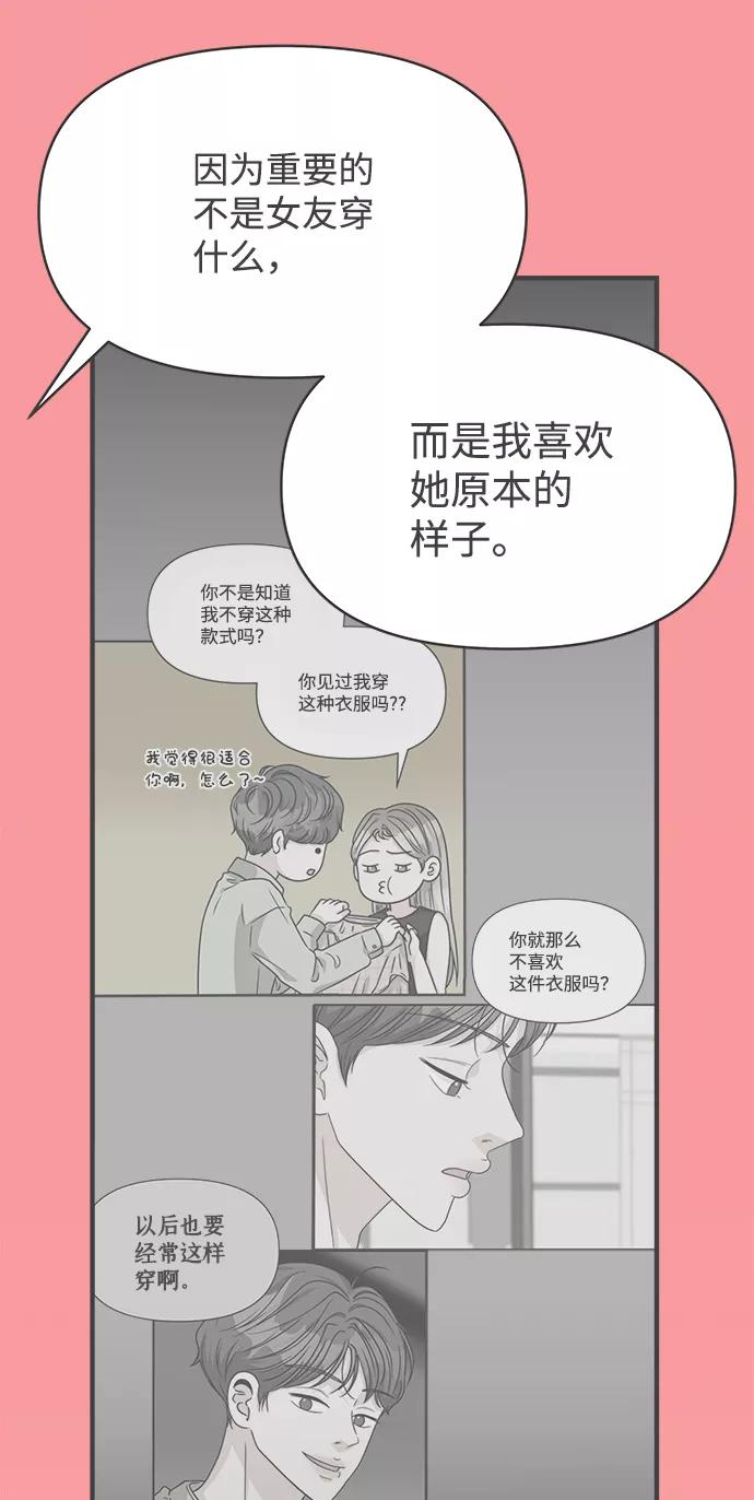 《正值青春的我们》[第76话] 嫉妒的化身（6） 第9页