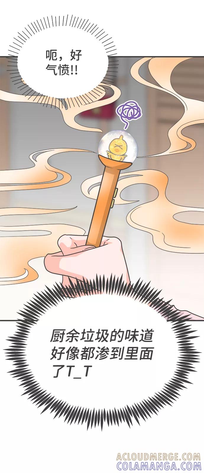 《正值青春的我们》[第76话] 嫉妒的化身（6） 第19页