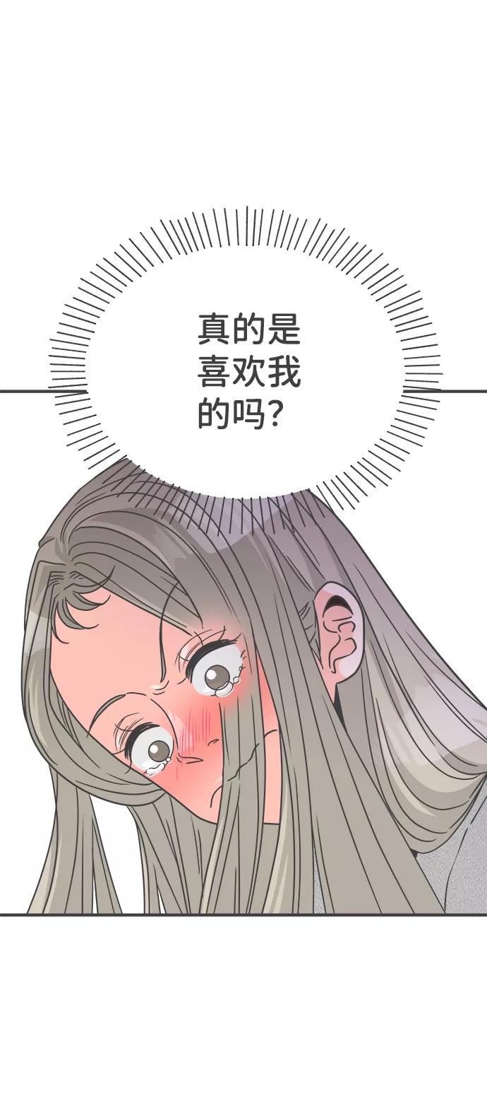 《正值青春的我们》[第76话] 嫉妒的化身（6） 第15页