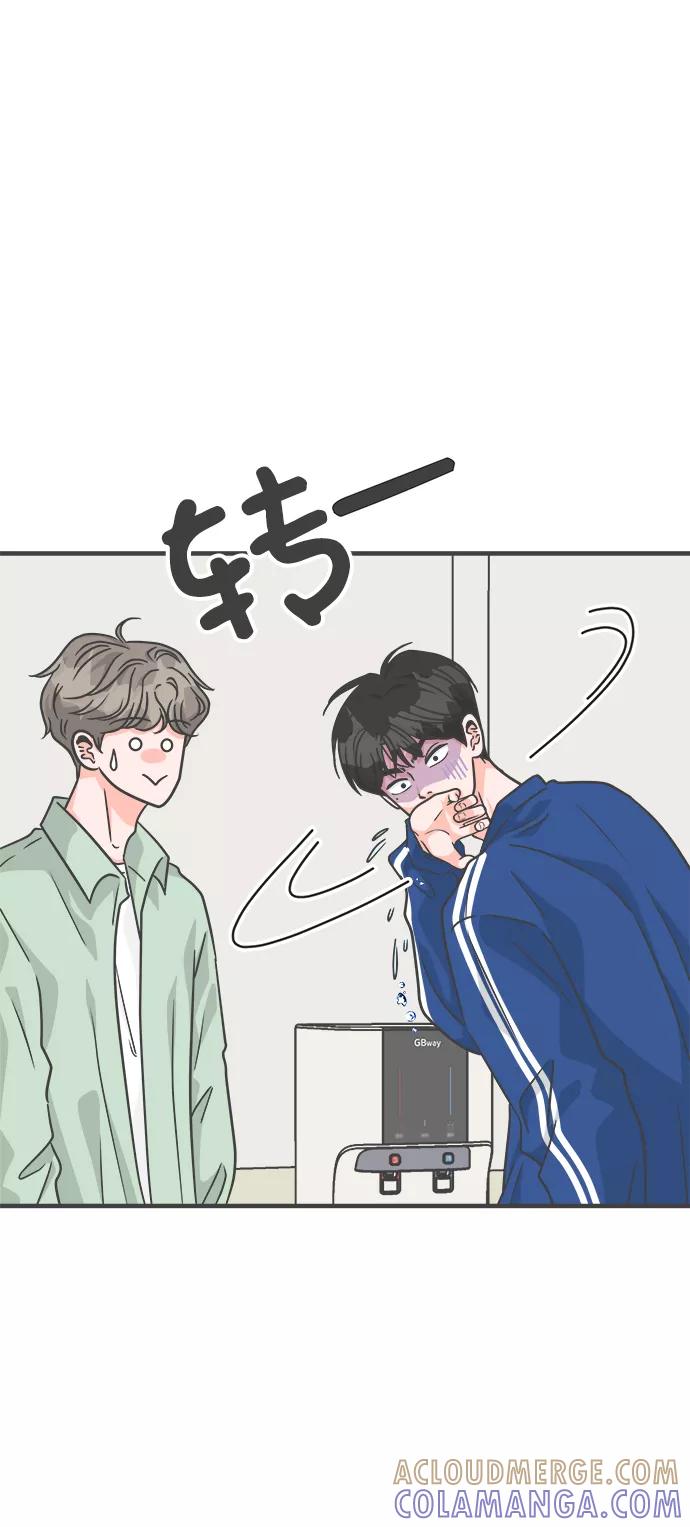 《正值青春的我们》[第76话] 嫉妒的化身（6） 第85页