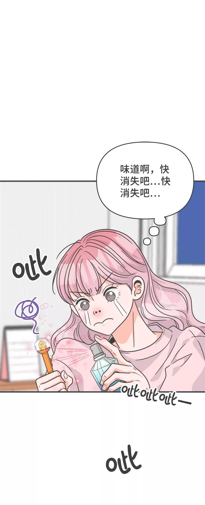 《正值青春的我们》[第76话] 嫉妒的化身（6） 第20页