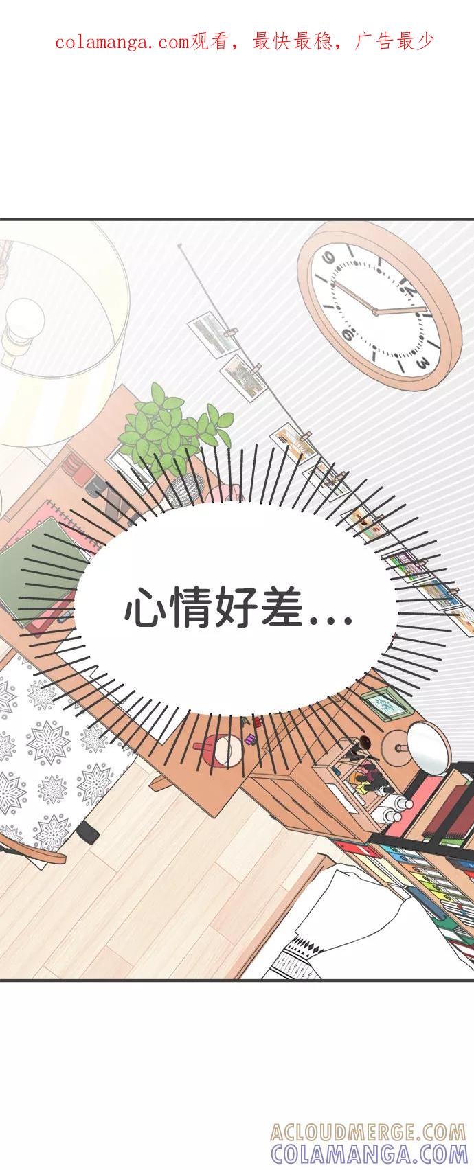 《正值青春的我们》[第76话] 嫉妒的化身（6） 第1页