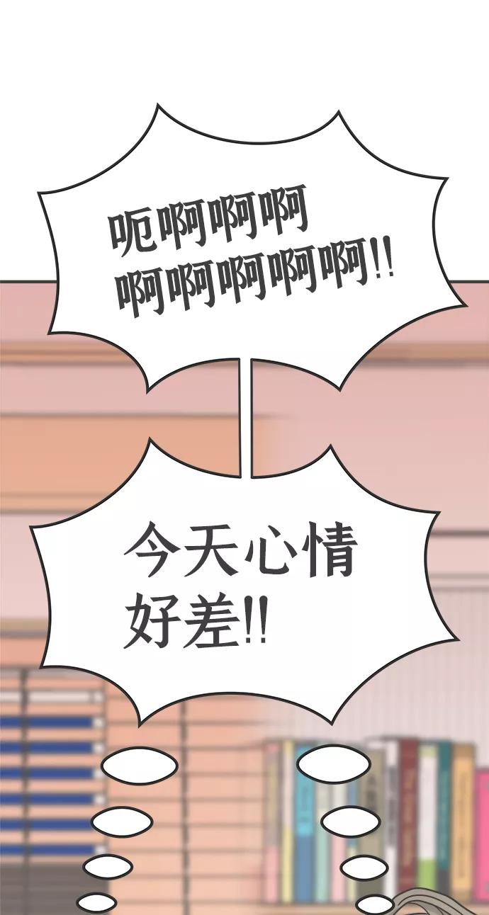 《正值青春的我们》[第76话] 嫉妒的化身（6） 第21页