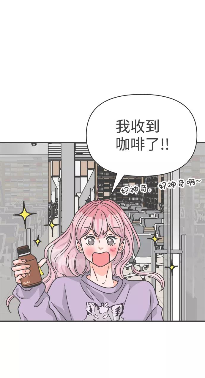 《正值青春的我们》[第76话] 嫉妒的化身（6） 第81页