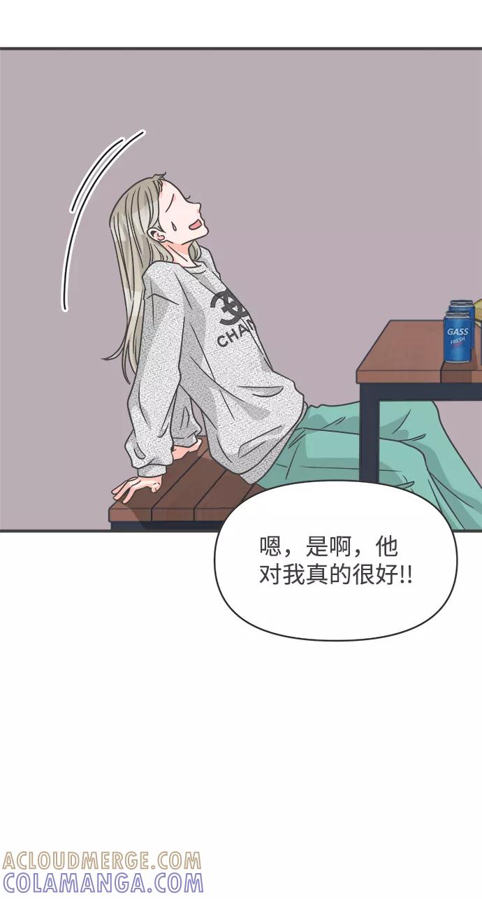 《正值青春的我们》[第76话] 嫉妒的化身（6） 第37页