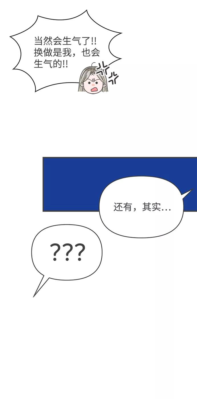 《正值青春的我们》[第76话] 嫉妒的化身（6） 第60页