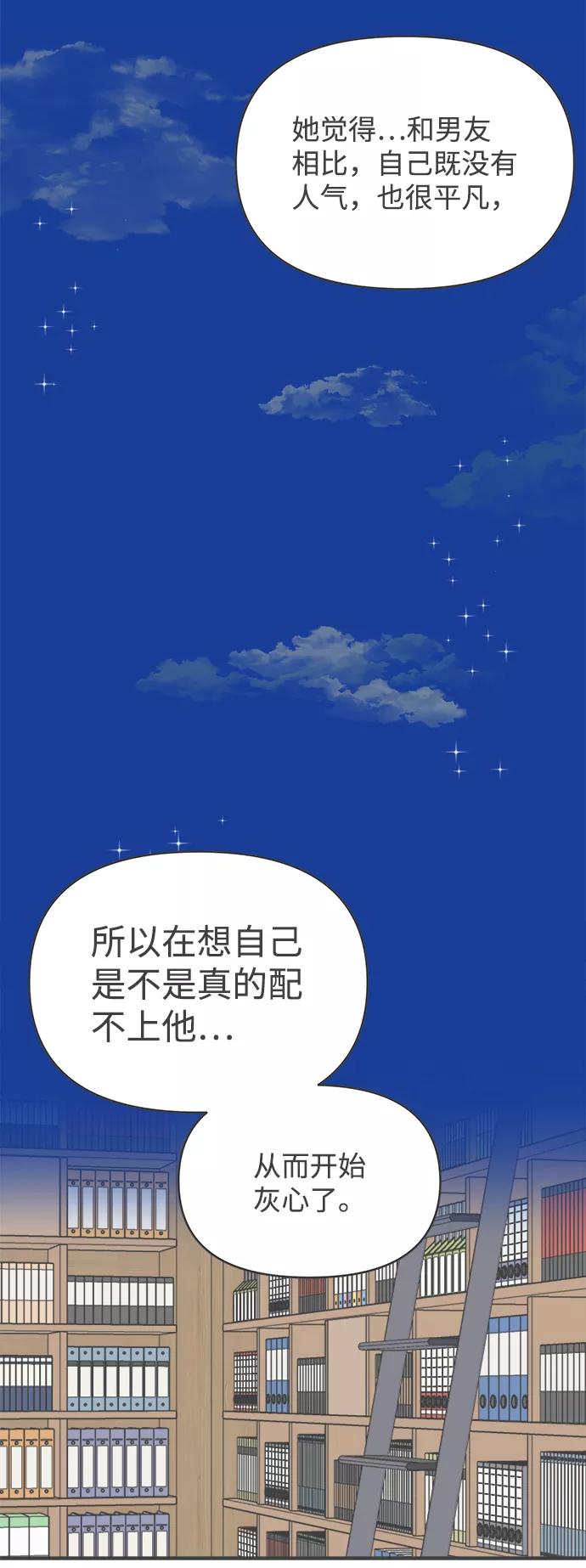 《正值青春的我们》[第76话] 嫉妒的化身（6） 第62页