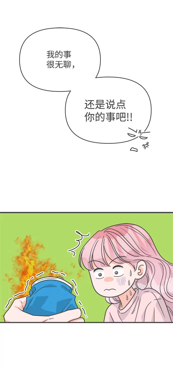 《正值青春的我们》[第76话] 嫉妒的化身（6） 第53页