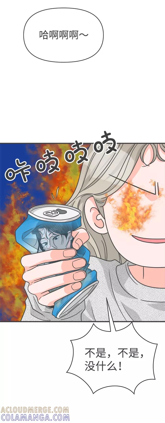 《正值青春的我们》[第76话] 嫉妒的化身（6） 第52页