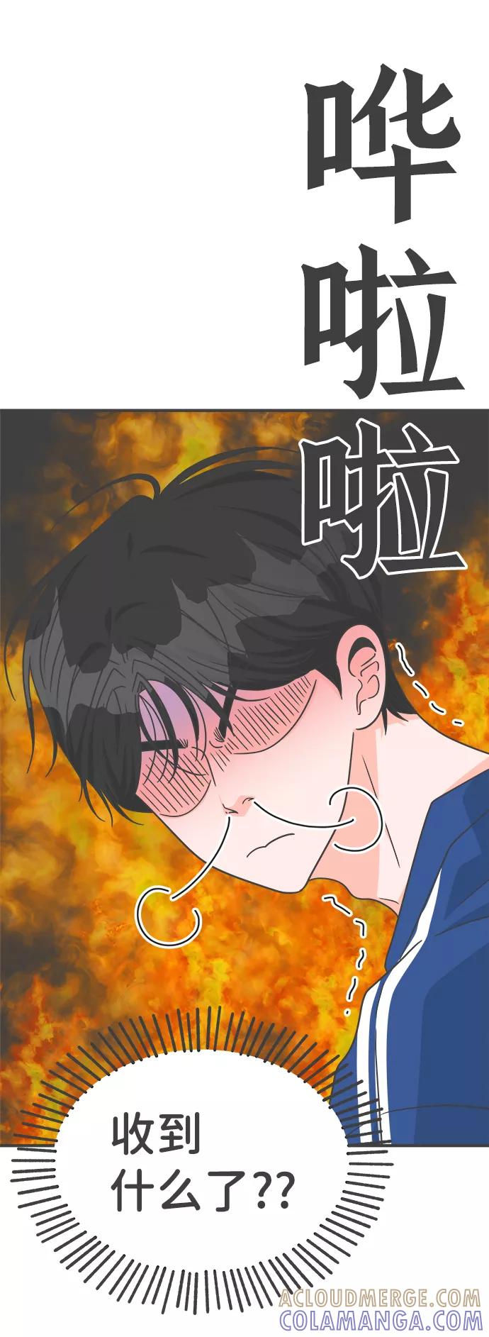 《正值青春的我们》[第76话] 嫉妒的化身（6） 第88页