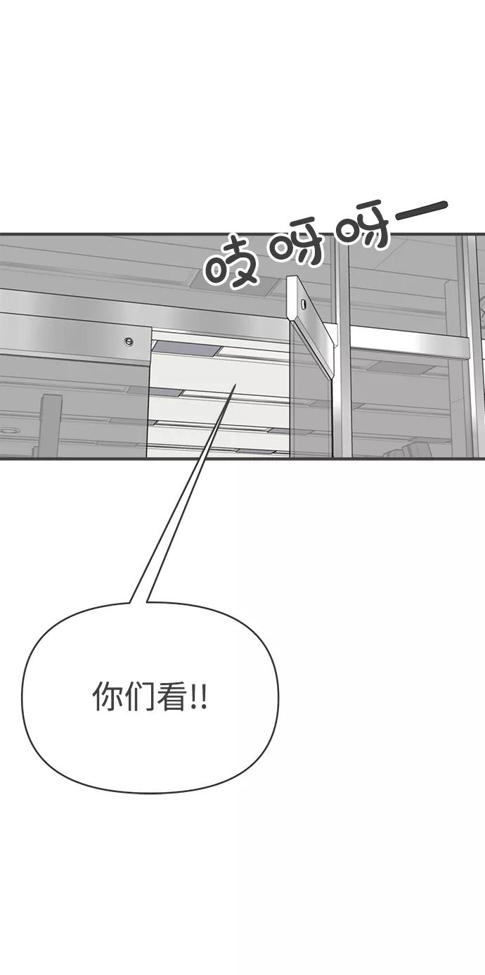 《正值青春的我们》[第76话] 嫉妒的化身（6） 第80页