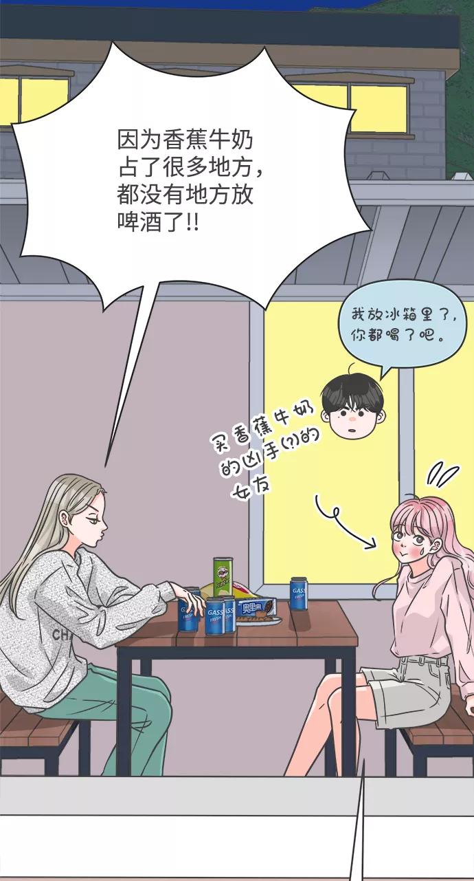 《正值青春的我们》[第76话] 嫉妒的化身（6） 第30页
