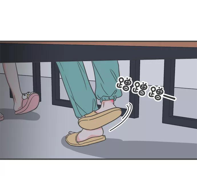 《正值青春的我们》[第76话] 嫉妒的化身（6） 第47页