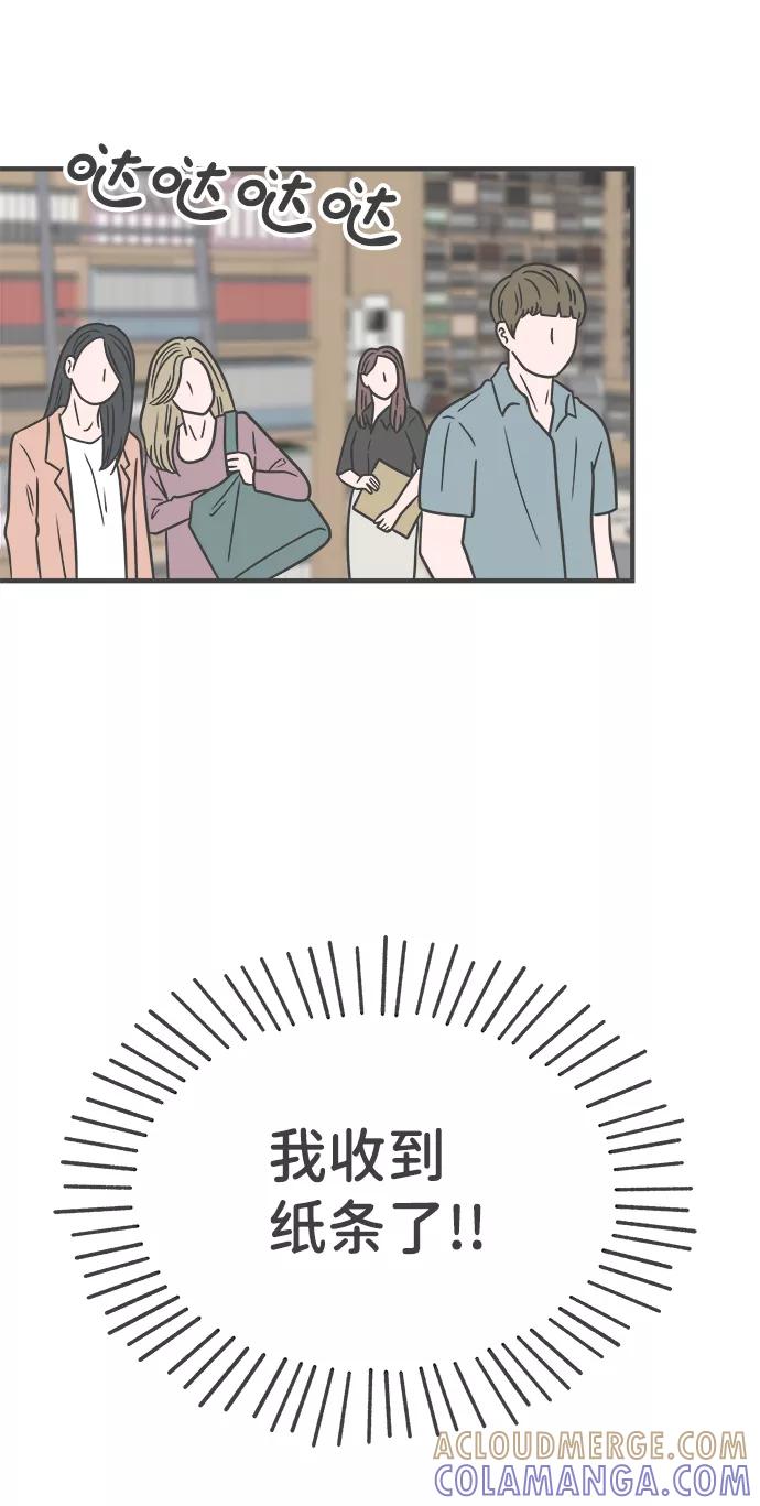 《正值青春的我们》[第76话] 嫉妒的化身（6） 第79页