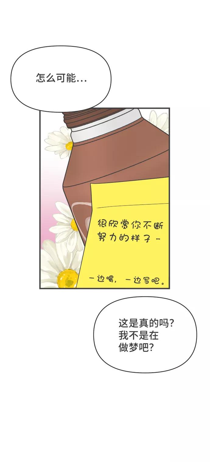 《正值青春的我们》[第76话] 嫉妒的化身（6） 第66页